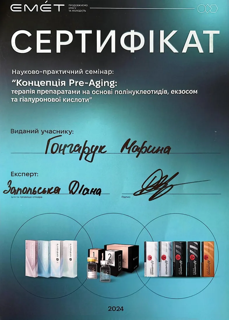 Сертифікат EMET — Pre-Aging · полінуклеотиди, екзосоми