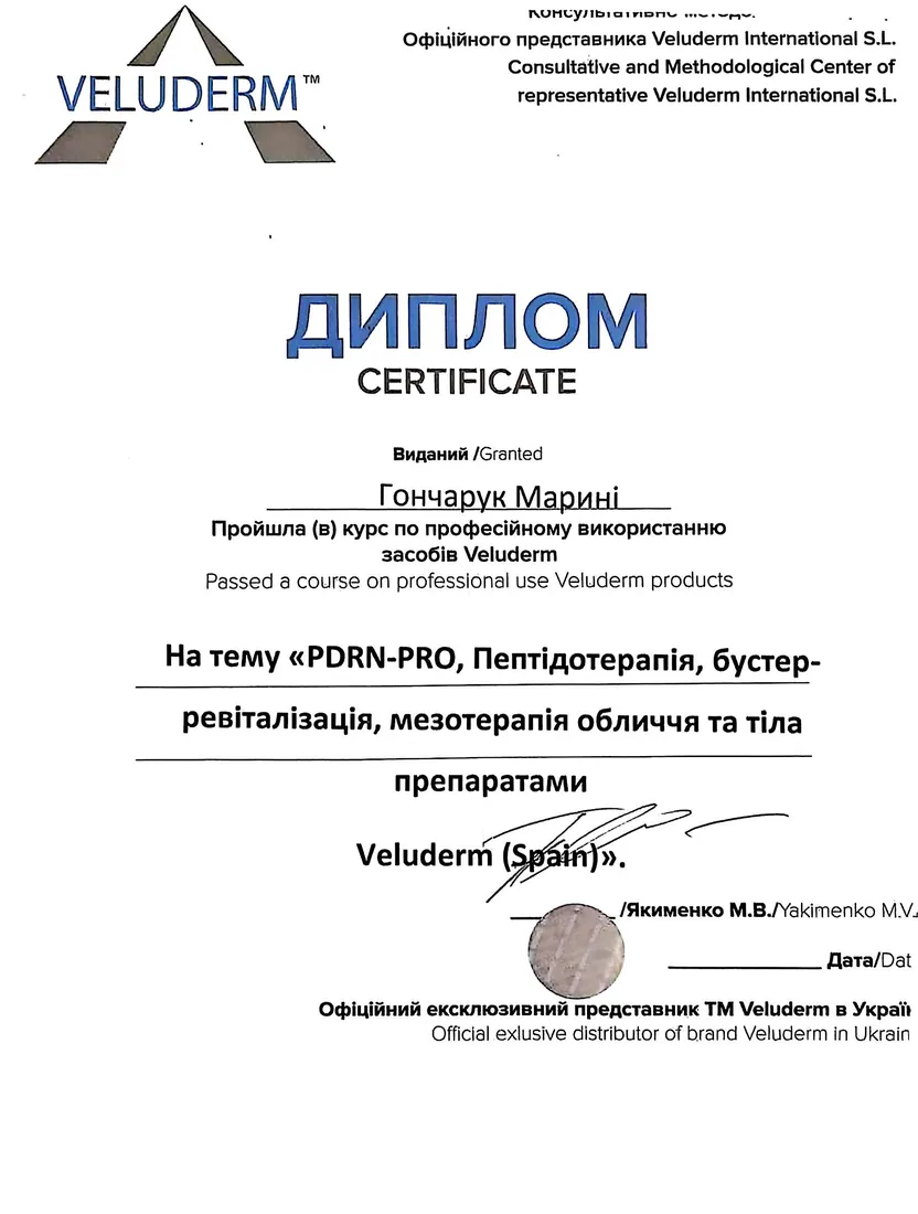 Сертифікат Veluderm — PDRN-PRO · пептидо- та мезотерапія