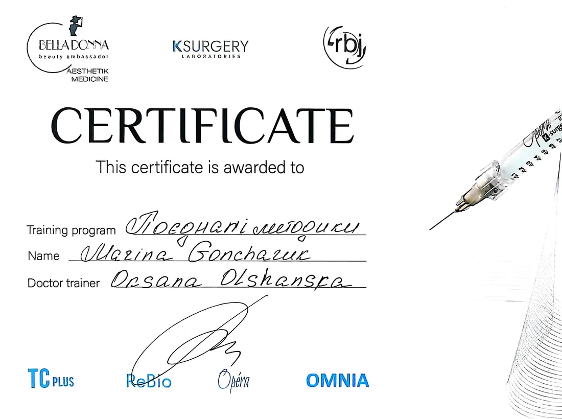 Сертифікат KSurgery — Ін’єкційні протоколи
